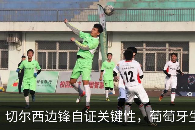 切尔西边锋自证关键性，葡萄牙生死战军心需稳定，内托有望再度建功
