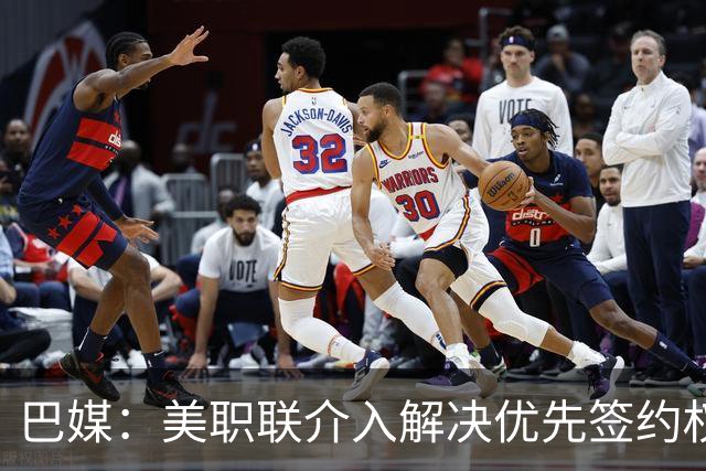 巴媒：美职联介入解决优先签约权纠纷 帮助卡塞米罗转会迈阿密